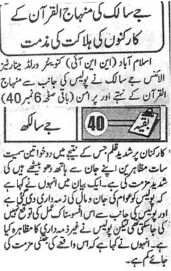 Print Media Coverage Daily Metrowatch Front Page